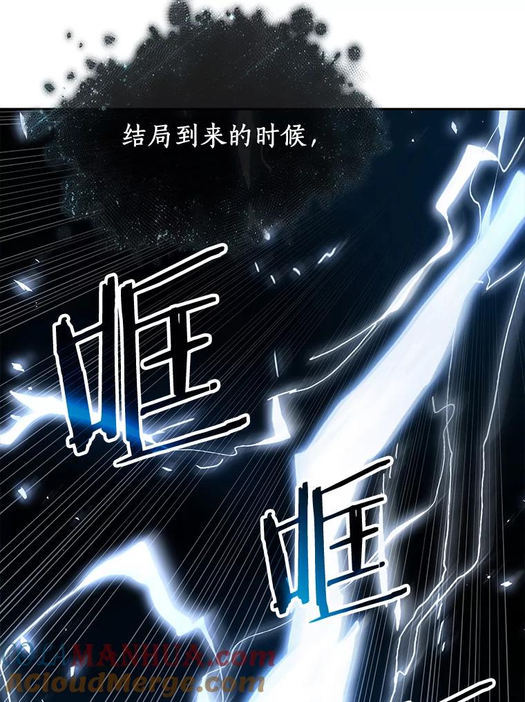 全知读者视角 88.特异点-2 第133页
