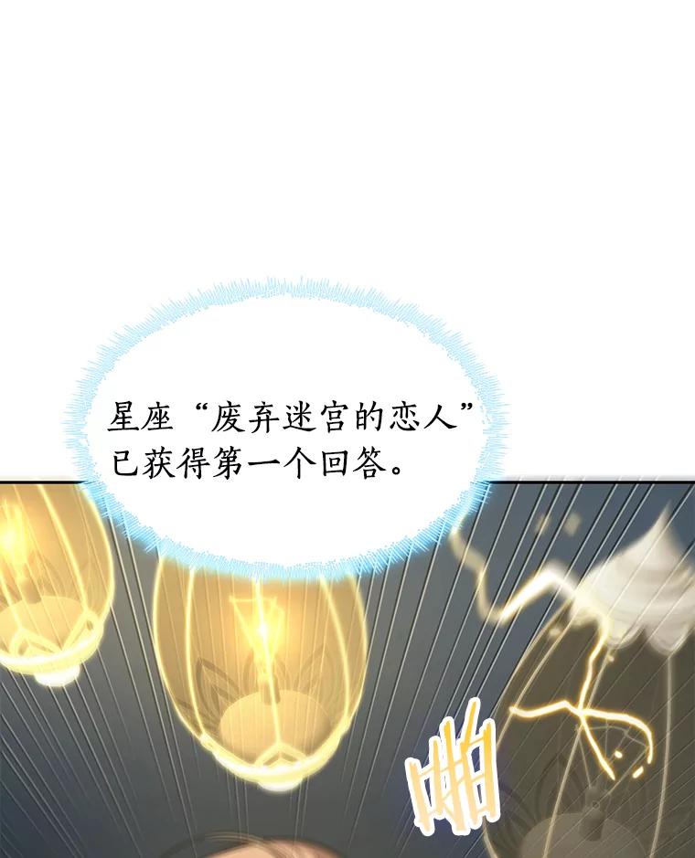 全知读者视角 88.特异点-2 第55页