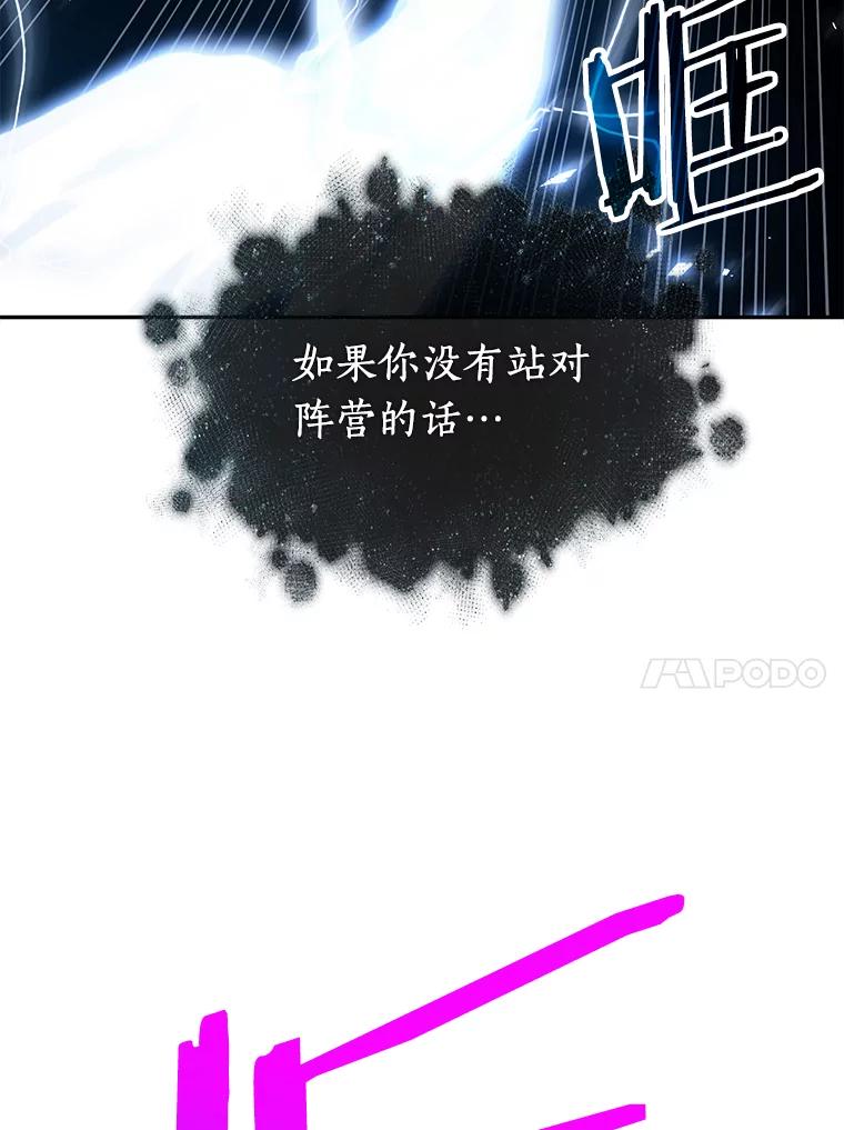 全知读者视角 88.特异点-2 第134页