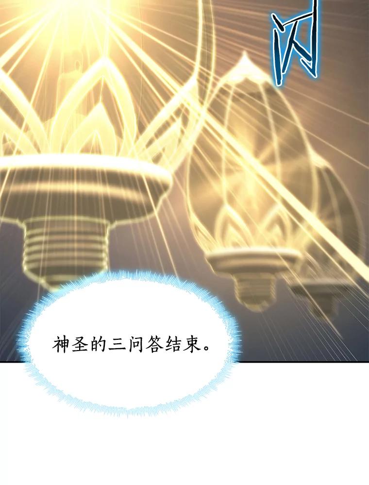 全知读者视角 88.特异点-2 第114页