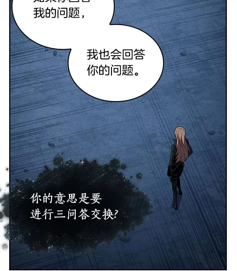 全知读者视角 88.特异点-2 第32页