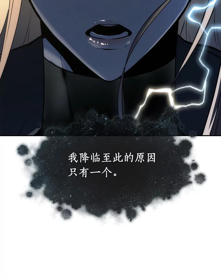 全知读者视角 88.特异点-2 第120页