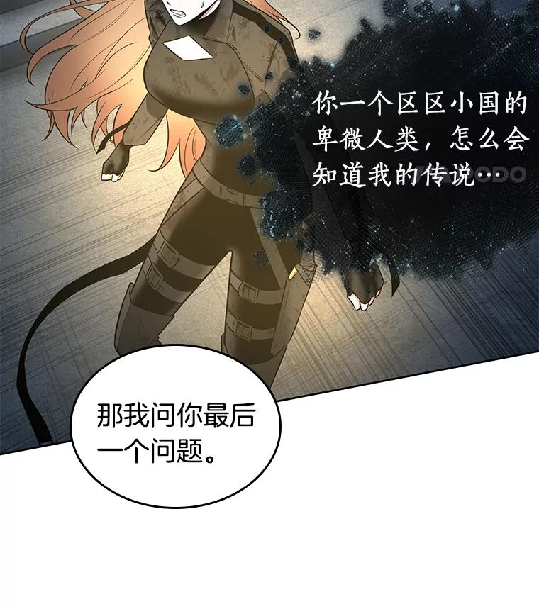 全知读者视角 88.特异点-2 第108页