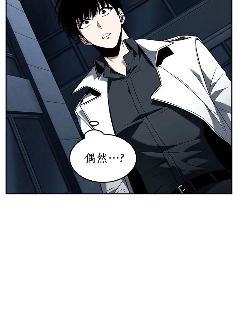 全知读者视角 88.特异点-2 第68页