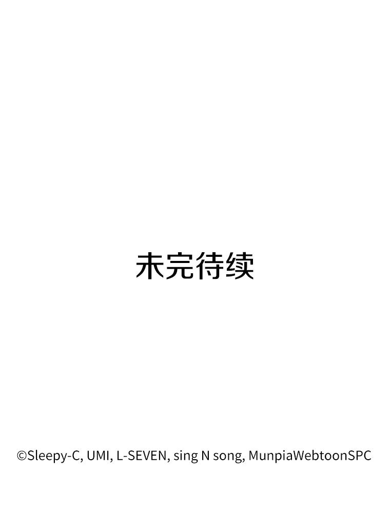 全知读者视角 88.特异点-2 第140页