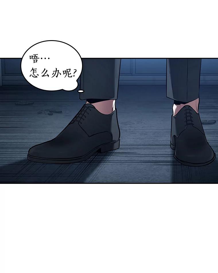 全知读者视角 88.特异点-2 第87页