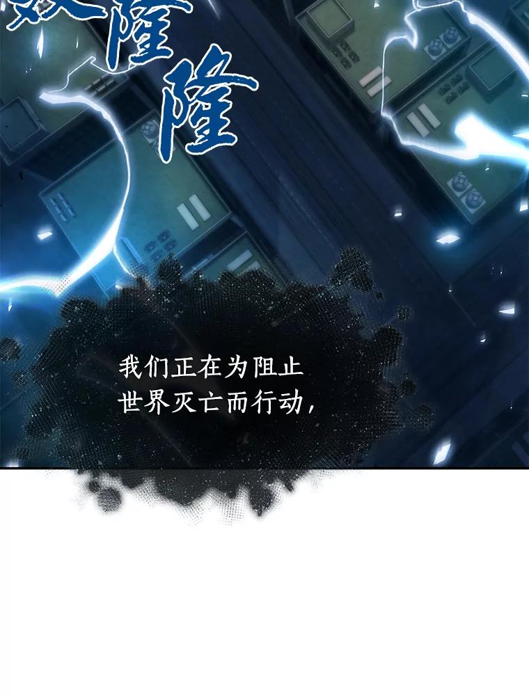全知读者视角 88.特异点-2 第122页