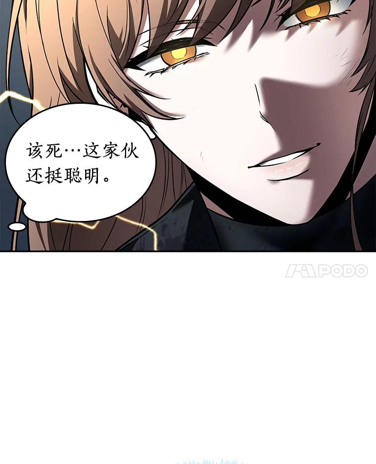 全知读者视角 88.特异点-2 第52页