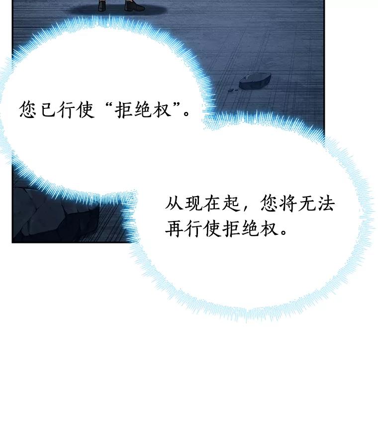全知读者视角 88.特异点-2 第80页