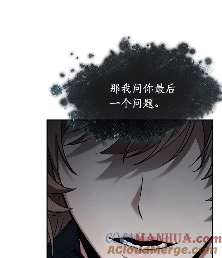 全知读者视角 88.特异点-2 第81页