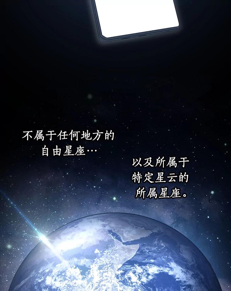全知读者视角 88.特异点-2 第2页