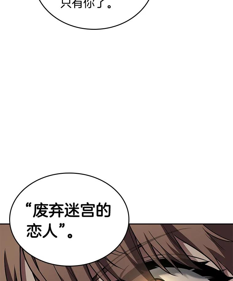 全知读者视角 88.特异点-2 第15页