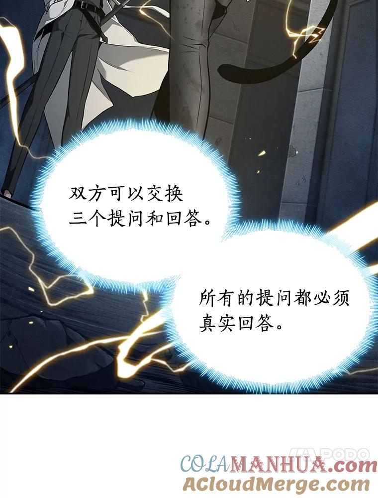 全知读者视角 88.特异点-2 第41页