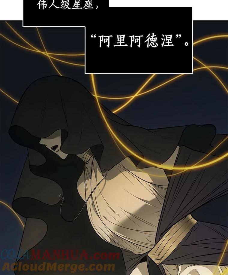 全知读者视角 88.特异点-2 第17页