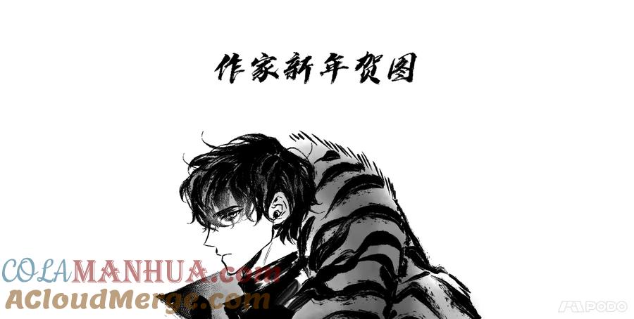 全知读者视角 88.特异点-2 第141页