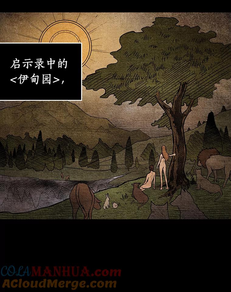 全知读者视角 88.特异点-2 第5页