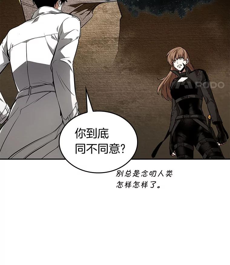 全知读者视角 88.特异点-2 第35页
