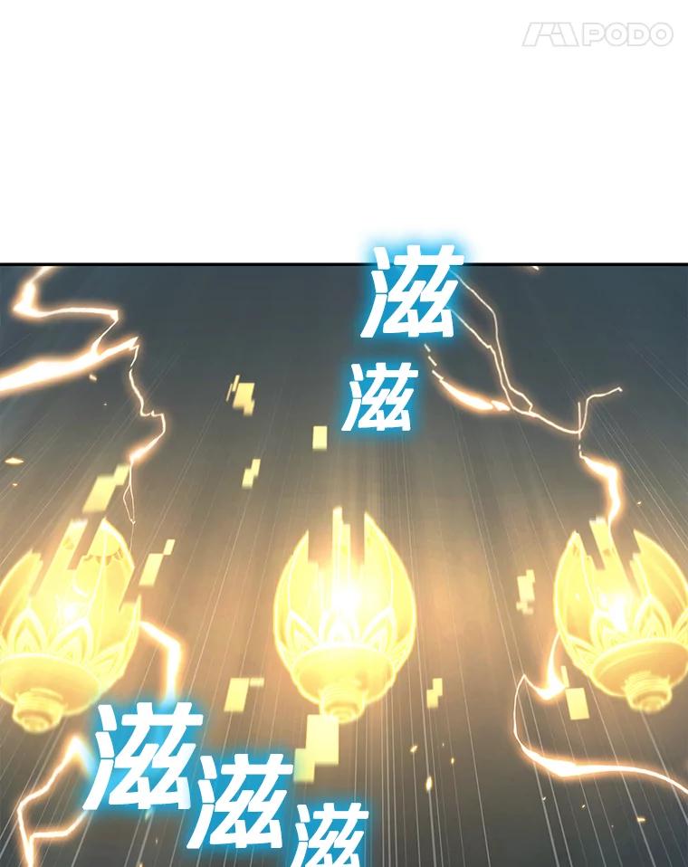 全知读者视角 88.特异点-2 第115页