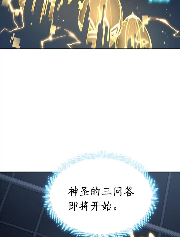 全知读者视角 88.特异点-2 第39页