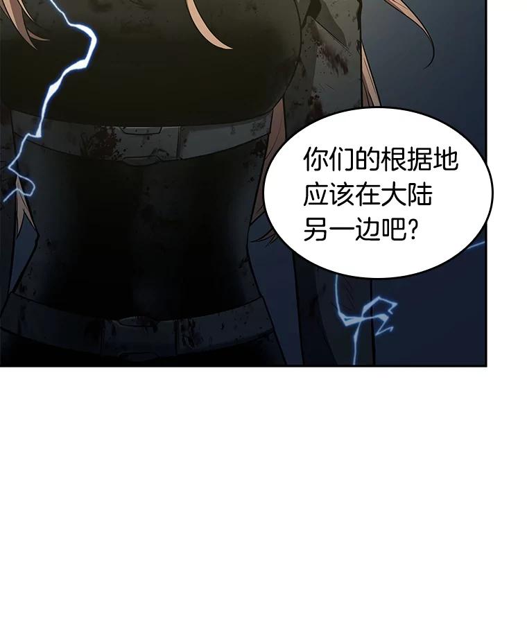 全知读者视角 88.特异点-2 第47页