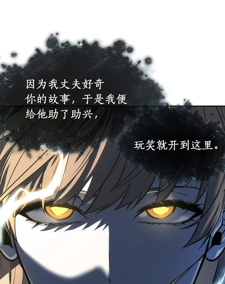 全知读者视角 88.特异点-2 第119页