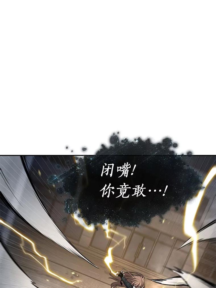 全知读者视角 88.特异点-2 第19页
