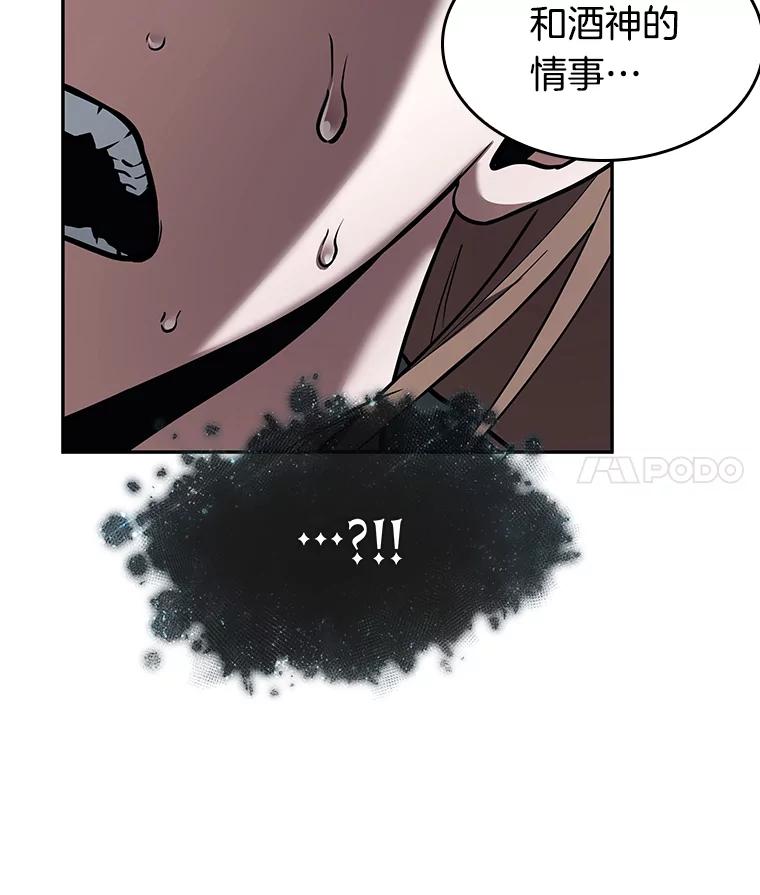 全知读者视角 88.特异点-2 第104页