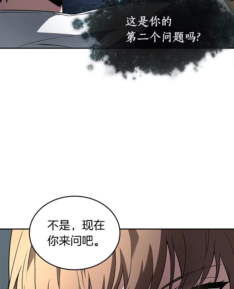 全知读者视角 88.特异点-2 第51页