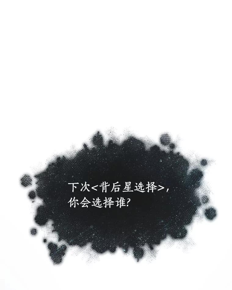 全知读者视角 88.特异点-2 第74页