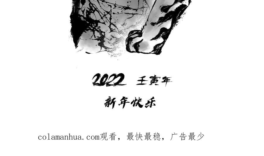 全知读者视角 88.特异点-2 第143页
