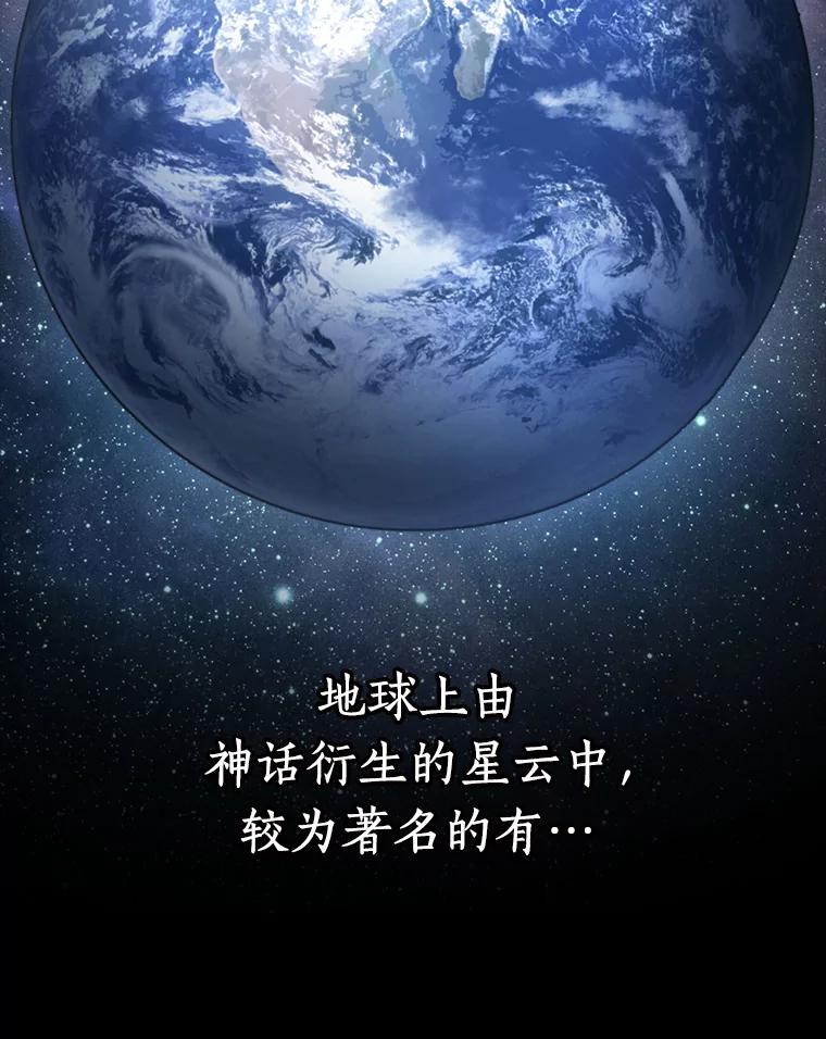 全知读者视角 88.特异点-2 第3页