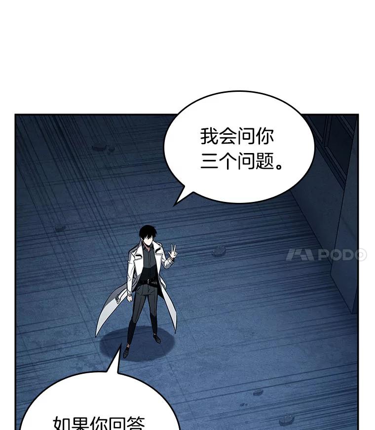 全知读者视角 88.特异点-2 第31页