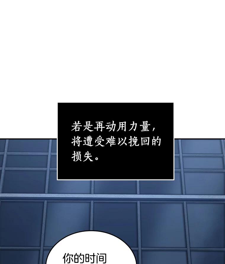 全知读者视角 88.特异点-2 第26页