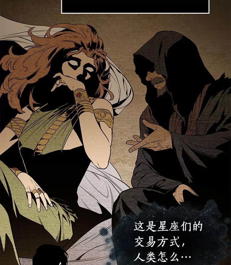 全知读者视角 88.特异点-2 第34页