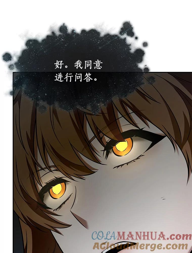 全知读者视角 88.特异点-2 第37页