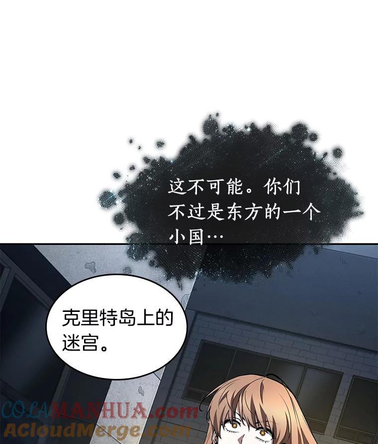 全知读者视角 88.特异点-2 第101页