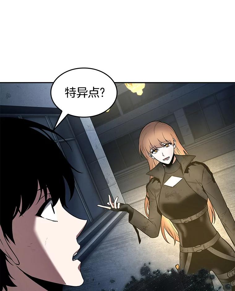 全知读者视角 88.特异点-2 第50页