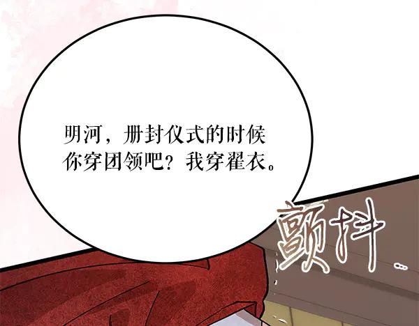 《热病》番外8 再相遇 第163页