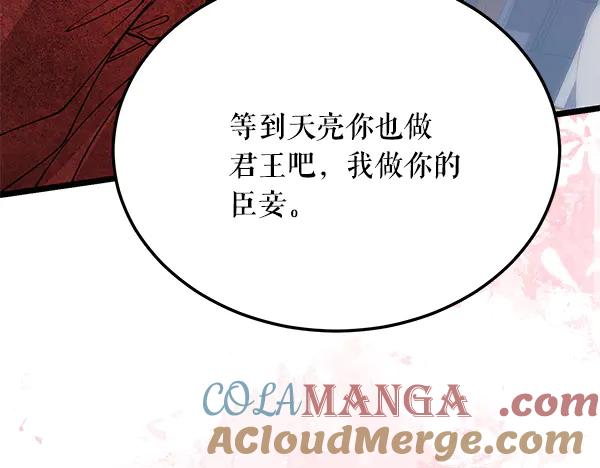 《热病》番外8 再相遇 第161页