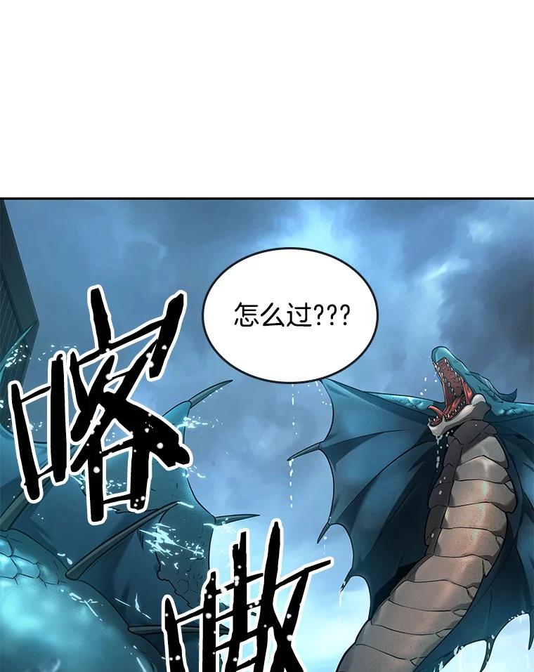 全知读者视角 89.特异点-3 第115页