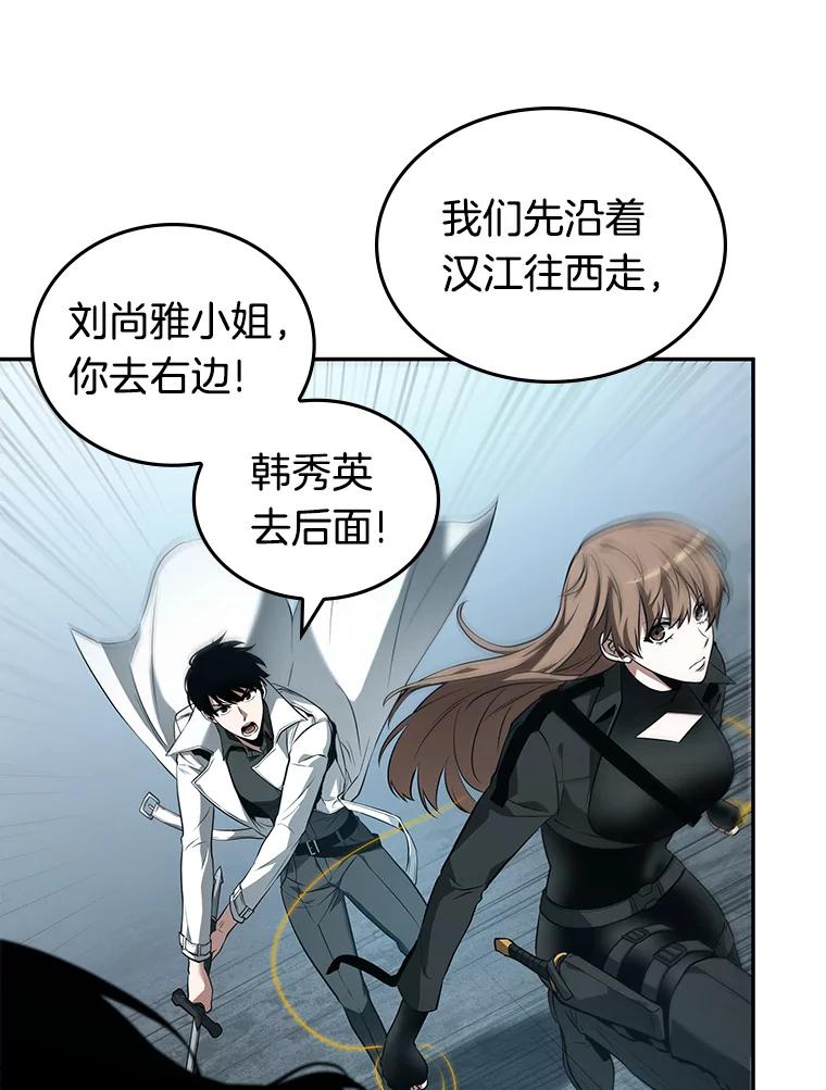 全知读者视角 89.特异点-3 第78页