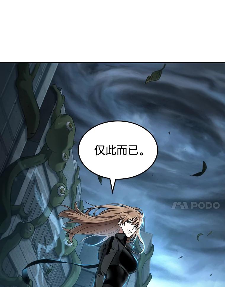 全知读者视角 89.特异点-3 第100页
