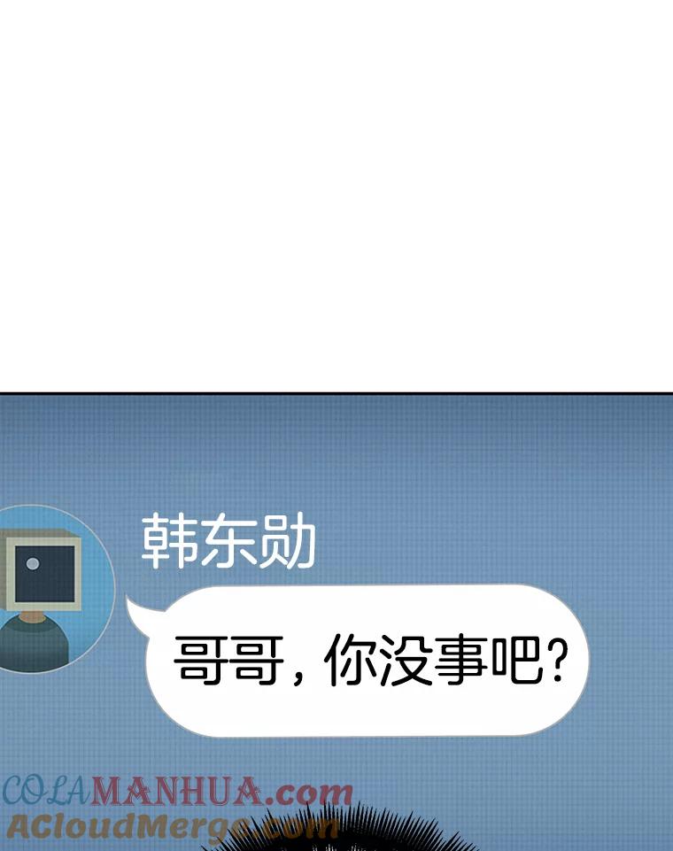 全知读者视角 89.特异点-3 第105页