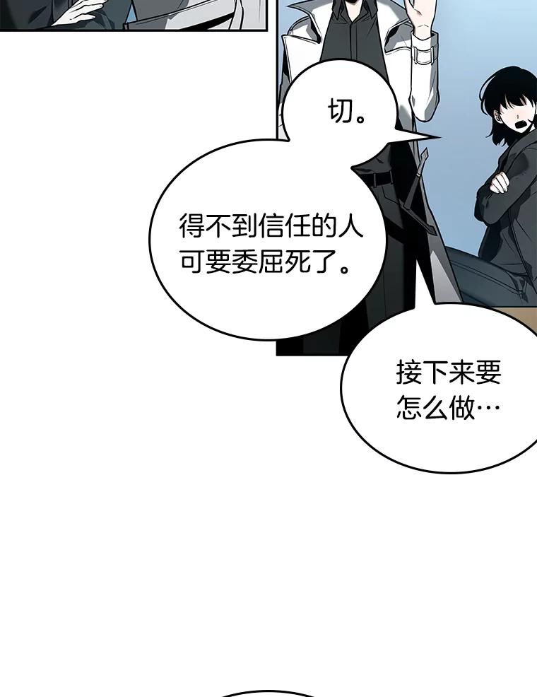 全知读者视角 89.特异点-3 第72页