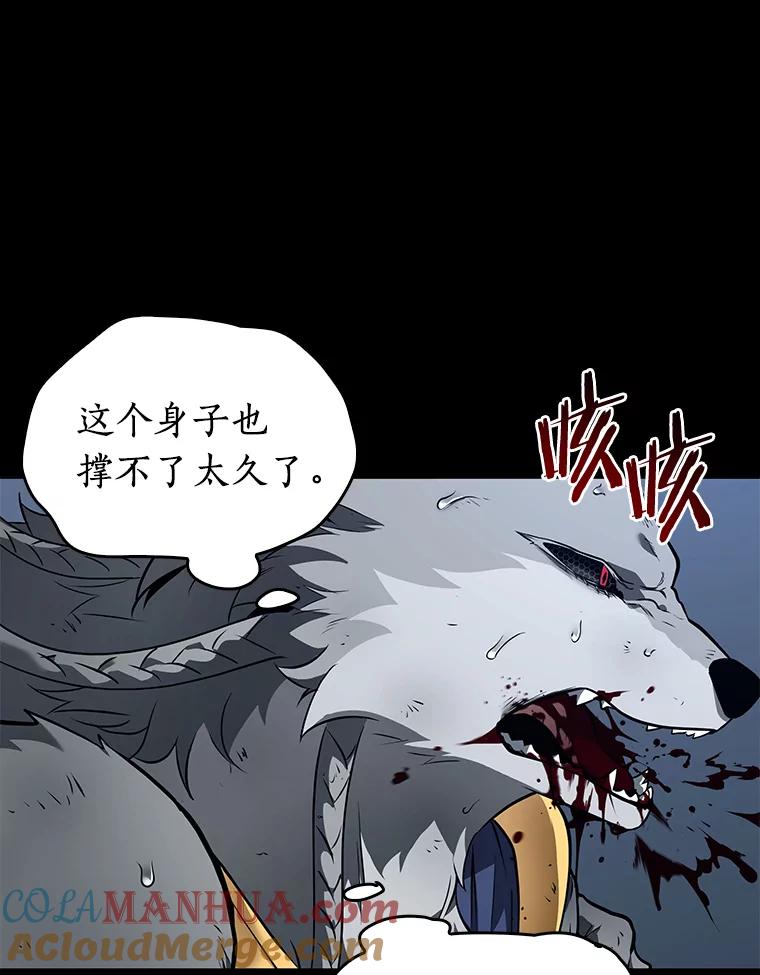 全知读者视角 89.特异点-3 第33页