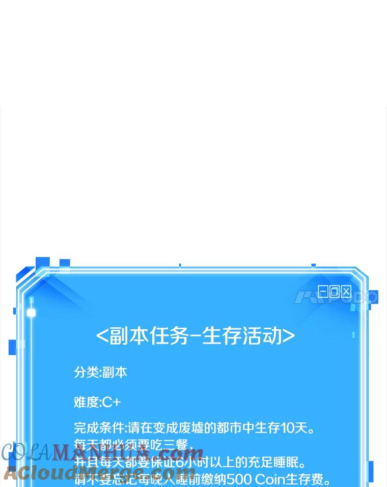 全知读者视角 89.特异点-3 第117页