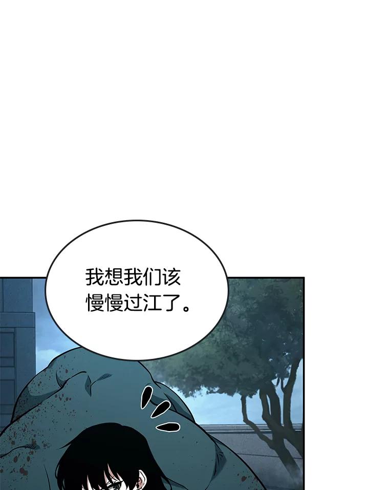 全知读者视角 89.特异点-3 第112页