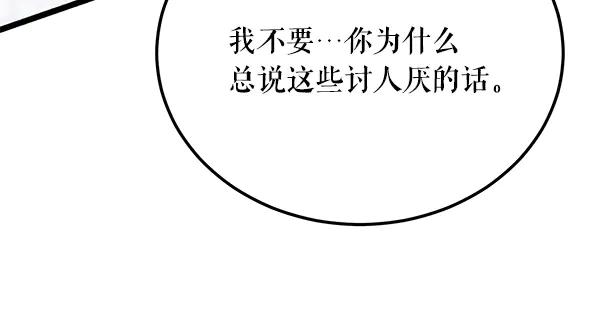 《热病》番外8 再相遇 第166页