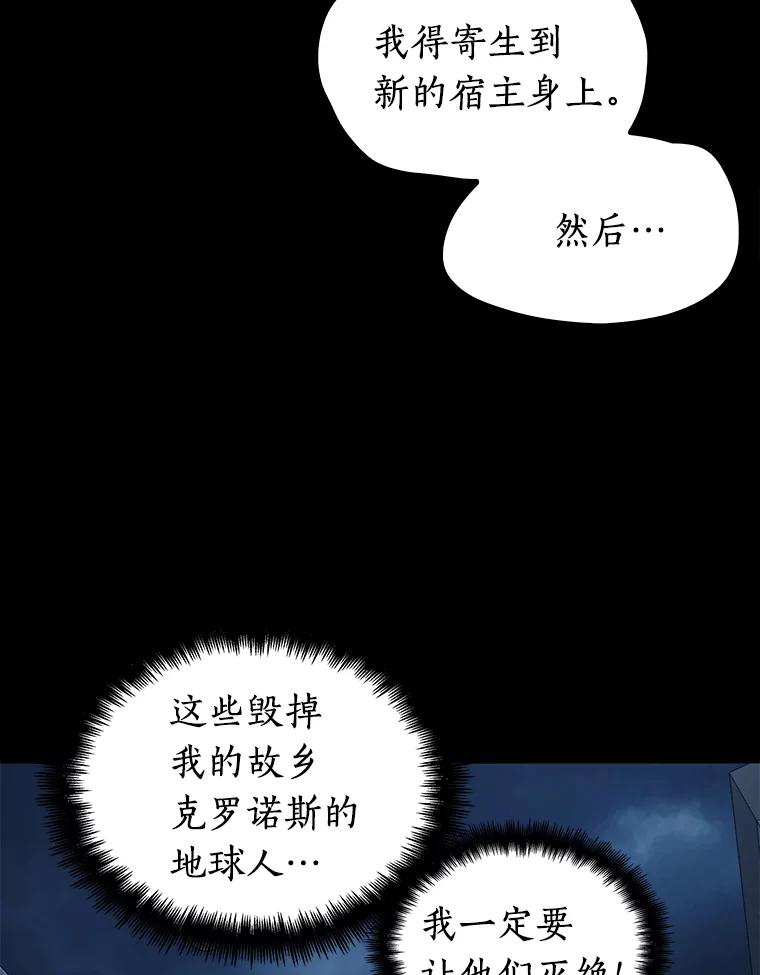 全知读者视角 89.特异点-3 第34页