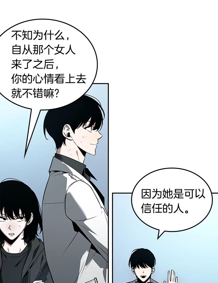 全知读者视角 89.特异点-3 第71页
